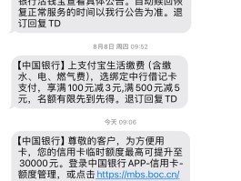 企业网银短信提醒费用