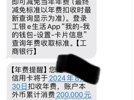工商银行短信服务费怎么关闭自动扣费
