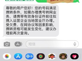 怎么退掉垃圾短信提醒