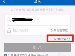 语音验证码要电话费吗怎么弄的