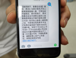通知短信怎么写范文图片大全高清