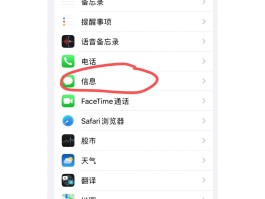 苹果11短信删除了怎么恢复
