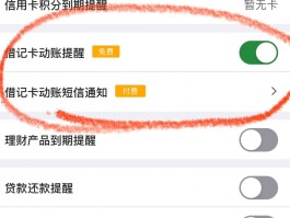 企业银行开通短信提醒怎么取消