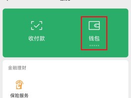 短信服务费是什么钱包的呢怎么退