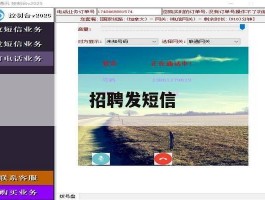 招聘发短信