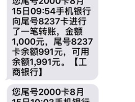 工商银行短信提醒有用吗是真的吗还是假的