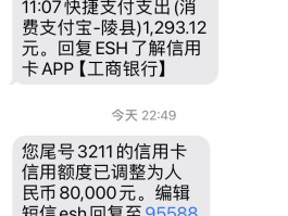工商银行短信提醒业务收费吗多少钱