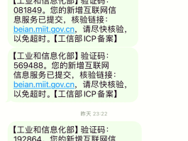 手机突然有很多验证码短信怎么办