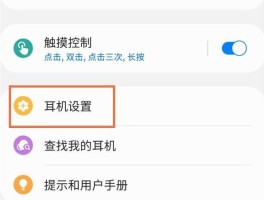 短信语音助手怎么关闭