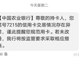 农业银行怎么关闭短信收费