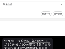 工商银行支行短信怎么查询