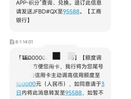 工商银行通知短信内容图片大全最新