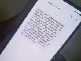 政务短信平台短信是假的吗怎么举报他
