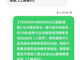工商银行给我发短信怎么回事儿