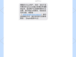 短信提示验证码怎么回事啊苹果
