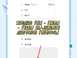 短信服务费支出怎么取消绑定支付宝