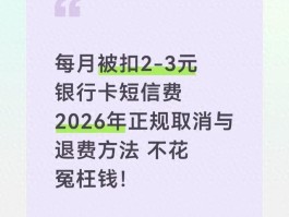 短信服务费支出30元怎么取消不了呢