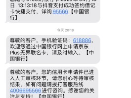 银行卡的短信怎么开通
