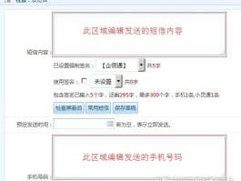 企业信使短信平台怎么注销掉