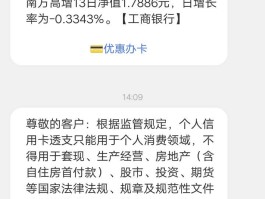 工商银行短信提醒怎么关掉