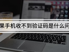 验证码短信很慢怎么回事啊苹果