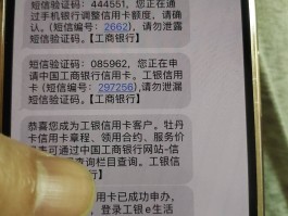 中国工商银行通知短信怎么取消绑定银行卡