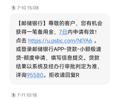 邮政短信服务一年多少钱啊
