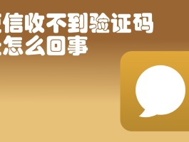 短信验证码自动复制怎么取消啊