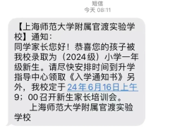 发送通知短信怎么发