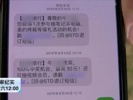 营销短信下载什么软件好用呢安全吗