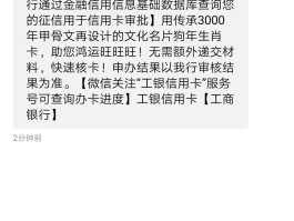 中国工商银行怎样取消短信服务费用呢的简单介绍