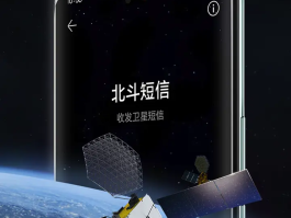 北斗发短信