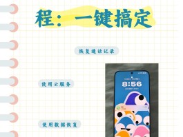 关于如何恢复短信通知信息华为手机内容记录的信息