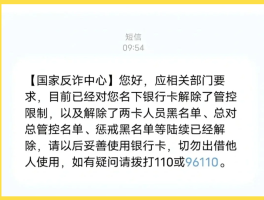 银行卡没短信了怎么办呢