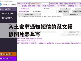 入土安葬通知短信的范文模板图片怎么写