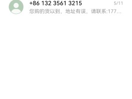 短信发送中是不是代表没发出去信息