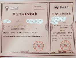 招聘录取通知短信怎么写文案呢英语