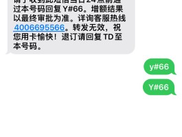 中国银行短信服务费不交会这样