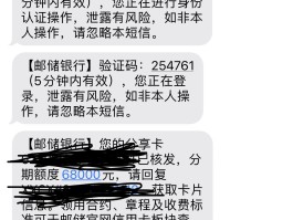中国邮政短信服务费30元