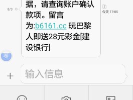 建设银行开通短信提醒吗