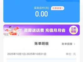 中国移动语音短信多少钱一条