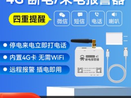 电话语音短信提醒