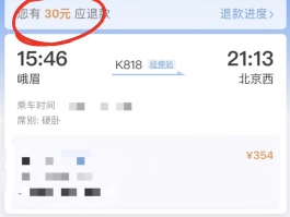 收到短信说退款是真的吗安全吗