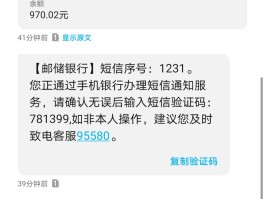 邮政银行取消短信业务,钱退回么