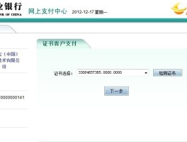 包含农业银行卡短信服务费怎么取消绑定支付宝的词条