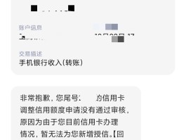 工商银行短信查账
