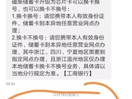 包含工商银行收到短信提醒,但卡号不是本人的怎么办的词条