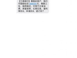 中国工商银行开通短信通知怎么开通