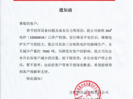 短信通告函不理有什么后果嘛