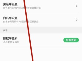 包含拒接电话后收到短信提醒怎么回事啊怎么设置的词条